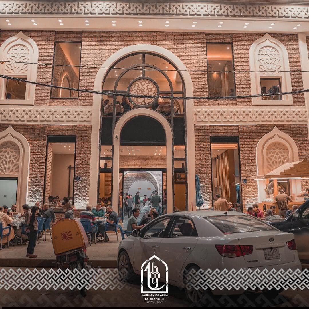 طبق مندي يمني